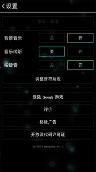 热门手机音乐游戏推荐与评测