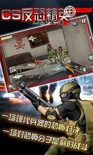 安卓系统CS游戏下载全攻略
