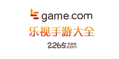 乐视手机游戏平台概述