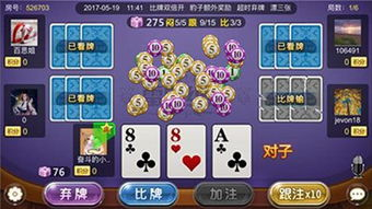 棋牌类游戏:传统娱乐的现代化呈现