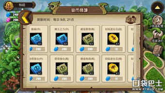 游戏核心玩法与特色系统解析