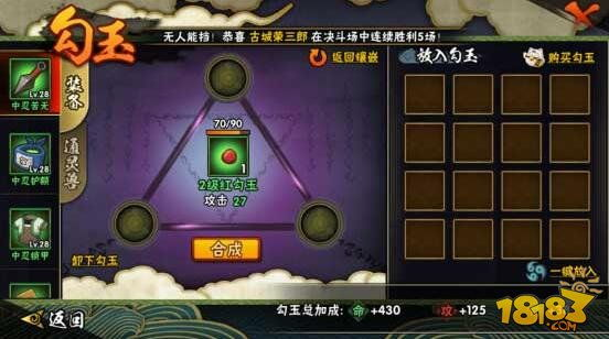 火影忍者单机手机游戏特色分析