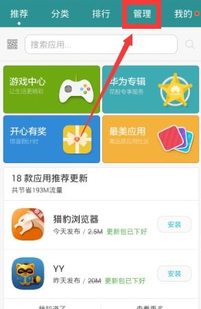 手机游戏下载app的市场现状与选择标准