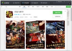 热门手机结婚游戏概览