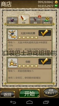 魔境仙踪游戏系统玩法详解