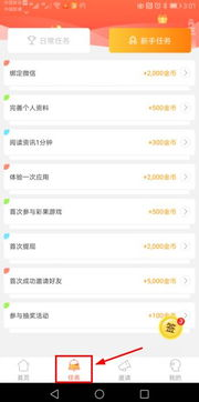 手机赚钱游戏的常见收益方式