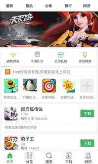 什么是7k7k游戏盒手机版