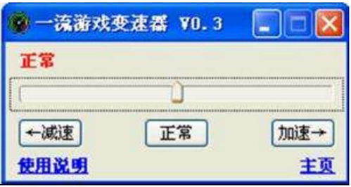 游戏变速器手机版的兼容性分析