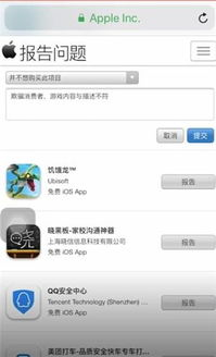 苹果手机游戏下载的基本流程