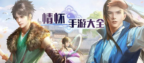 免费结婚手机游戏的魅力所在
