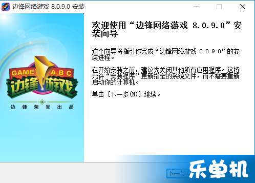 边锋游戏大厅安卓版下载与安装指南
