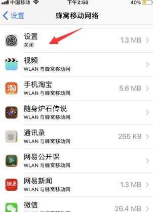 检查网络连接与Apple ID设置