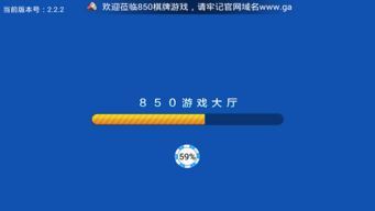 850游戏手机版的核心性能解析