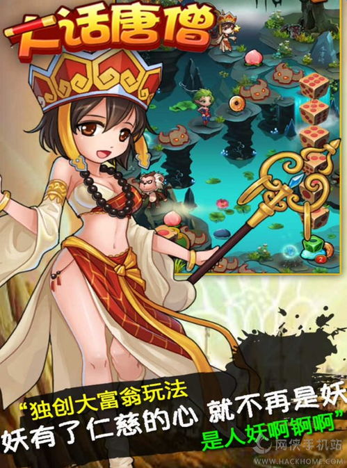 经典改编类西游手机游戏推荐