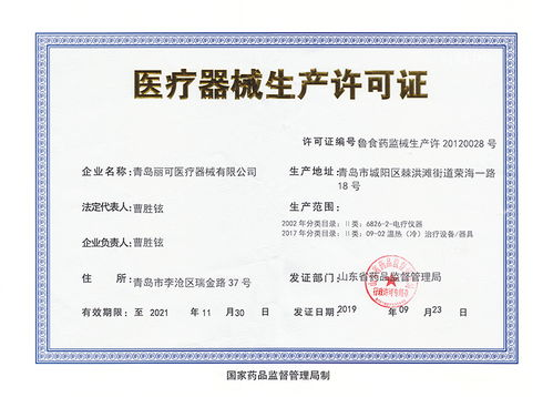 第三方应用商店与企业证书安装