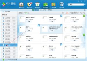 恋爱类手机游戏的定义与类型
