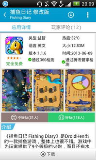 手机钓鱼游戏中文版的操作技巧与进阶攻略
