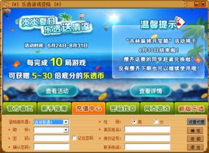 乐透游戏大厅手机版功能详解与游戏种类