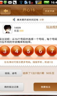 乐透游戏大厅手机版账户管理与安全措施