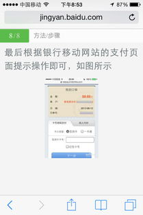 如何使用手机话费支付游戏