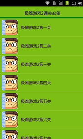 手机闯关游戏的定义与起源