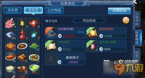 手机游戏赚钱的策略与技巧