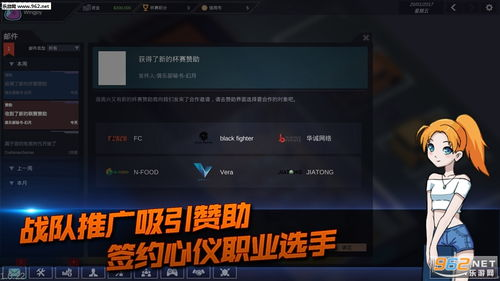 电竞俱乐部游戏手机版概述与特点
