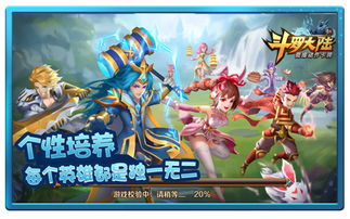 斗罗大陆手游概述与背景介绍
