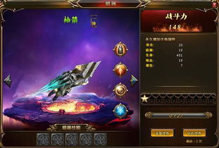 斗罗大陆手机游戏系统要求与设备兼容性