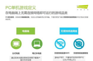 大型手机单机游戏的市场现状与发展趋势