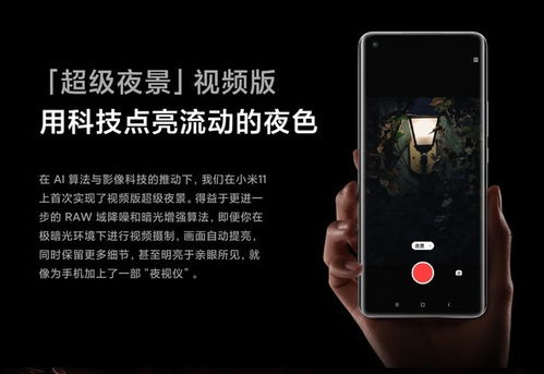 小米游戏手机性能解析