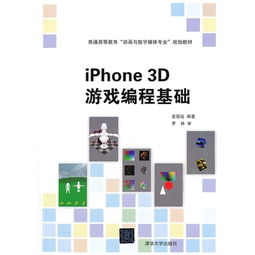 手机编程游戏的教育价值与优势