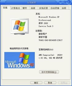 游戏系统要求与设备兼容性