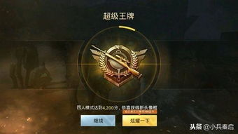 和平精英:国民级吃鸡手游的王者地位