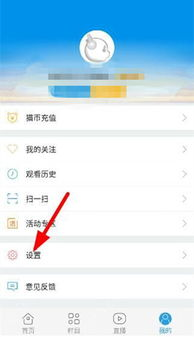 陌陌直播功能设置与开播流程