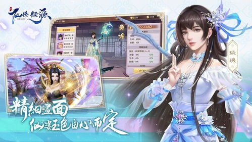 手机游戏仙侠类的起源与发展