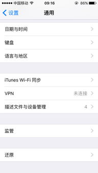 为什么苹果手机下载游戏需要信任？