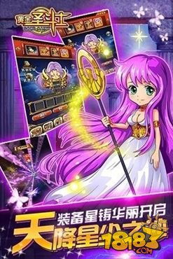 主流手机游戏圣斗士类型与特色对比
