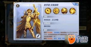 手机游戏圣斗士的核心玩法与系统解析
