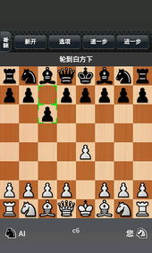 手机单机象棋游戏的AI技术解析