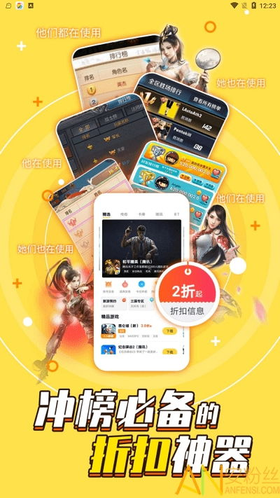 游戏fan手机客户端概述