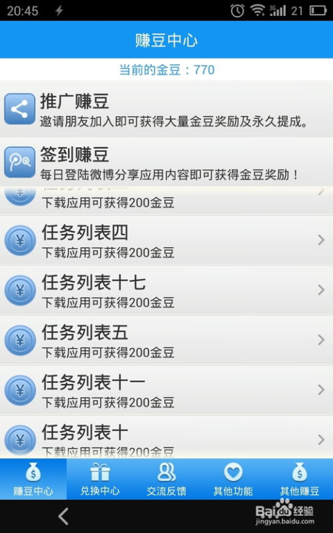 2023年最热门的挣话费手机游戏排行榜