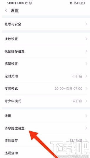 斗鱼APP音频设置检查方法