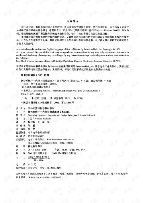 核心战斗系统与操作机制