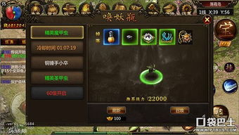 游戏核心玩法与系统介绍