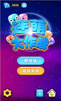 目前好玩的手机游戏推荐：休闲益智类