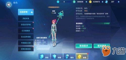 手机装扮游戏的起源与发展