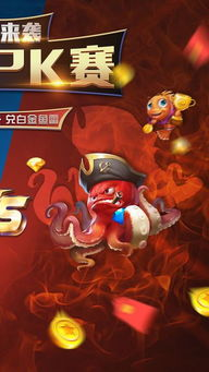 途游捕鱼游戏手机版简介与特点
