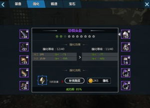 装备与道具收集系统