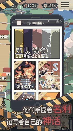 大型手机丧尸游戏的兴起与市场影响